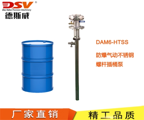 德斯威气动马达带你详细了解，插桶泵价格，插桶泵哪个品牌比较好