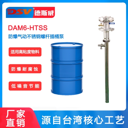 气动插桶泵生产厂家排名，德斯威气动马达气动搅拌机市场调查