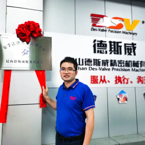 昆山德斯威-法律服务共建点顺利揭牌