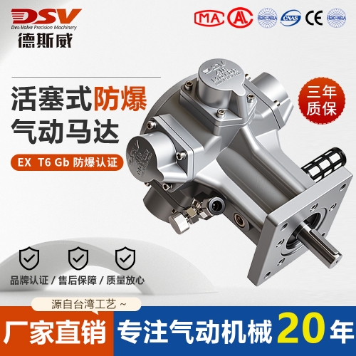 德斯威气动马达：高效可靠的气动动力源