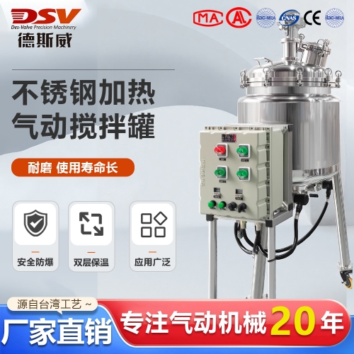 气动搅拌罐：原理、结构与选型指南