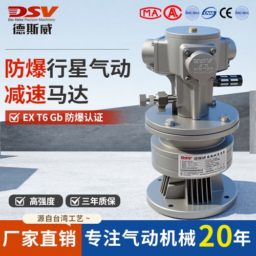 减速气动马达的应用领域以及维护注意事项