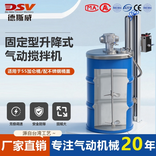气动升降搅拌机：原理、核心结构组成