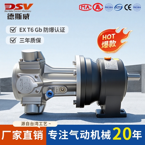 气动减速马达性能特性分析