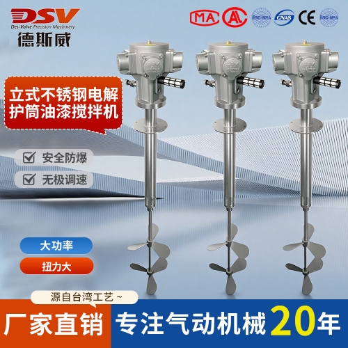 气动搅拌机与电动搅拌机对比及适用场景选择