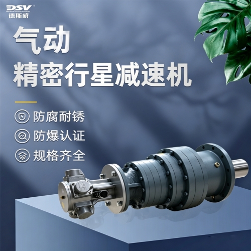 气动马达配减速机/搅拌机：选型计算、安装尺寸与规范指南