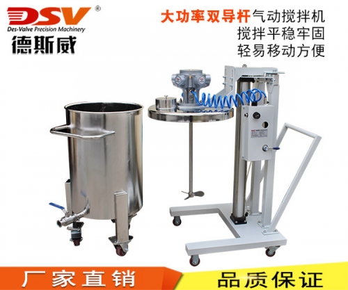 气动搅拌设备在化工制药领域的应用与选型要点