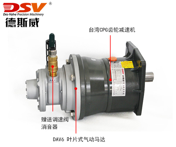 减速气动马达叶片式气动马达配CPG齿轮减速机