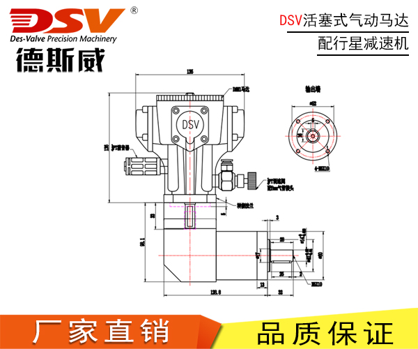 微型转角气动减速马达