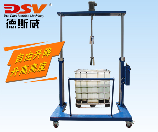 IBC桶双气缸电动升降搅拌机