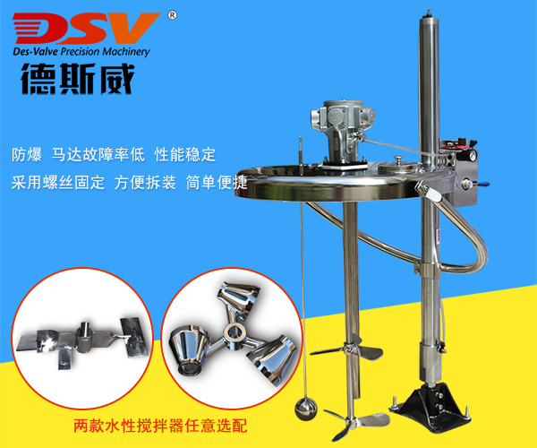 55加仑气动搅拌机