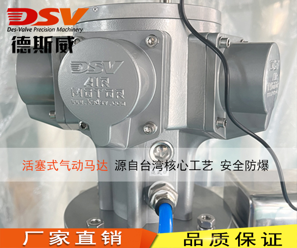 DAM7-TUS-活塞式气动减速马达设备不锈钢气动搅拌机