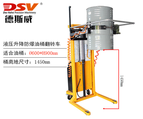 手动可倾式油桶升高车