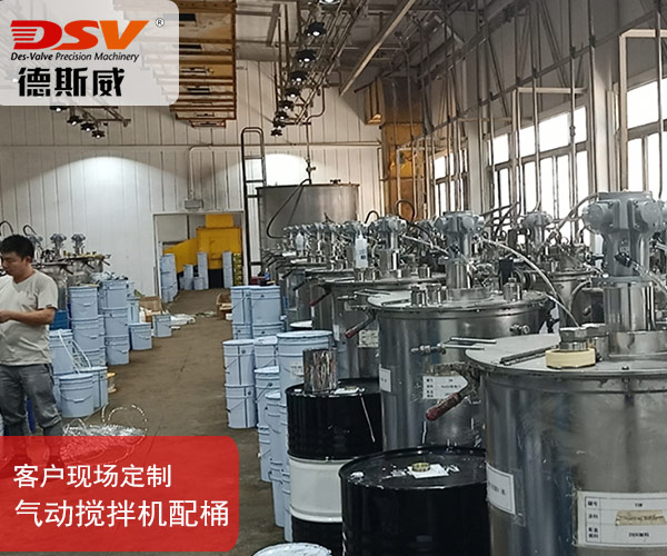 300L不锈钢气动搅拌桶