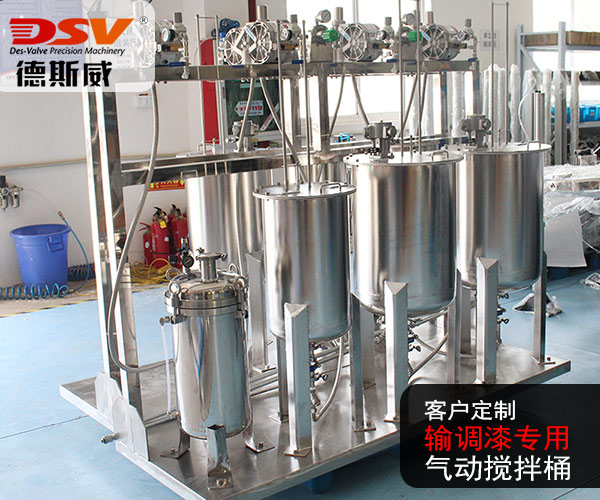300L不锈钢气动搅拌桶