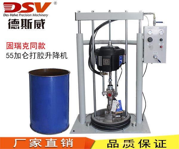 55加仑气动升降打胶泵