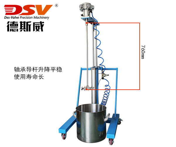 20L-100L移动式气动升降搅拌器