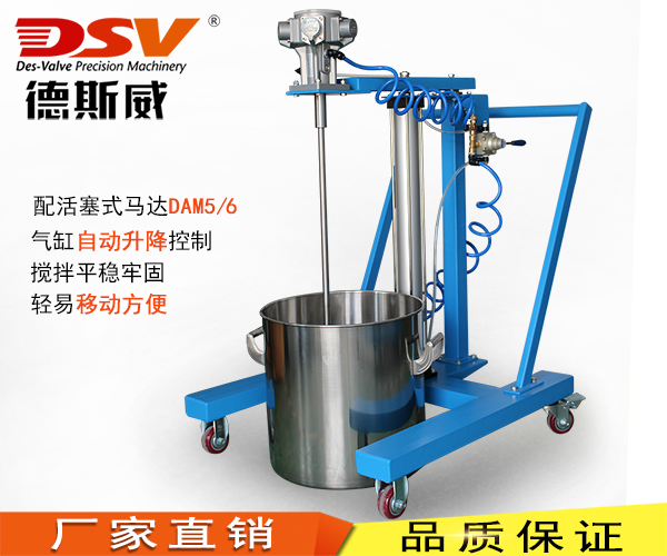 20L-100L移动式气动升降搅拌器