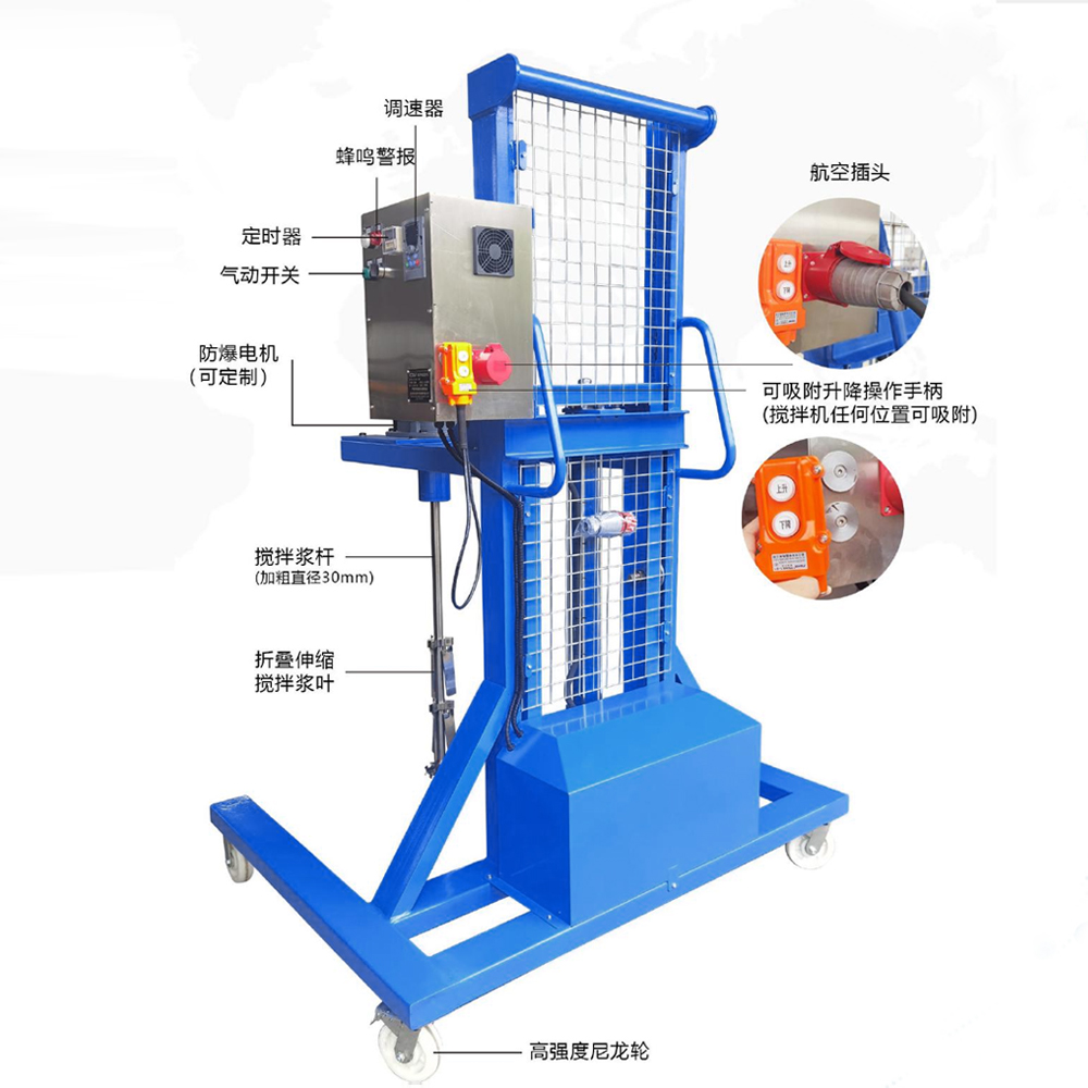 液压升降式吨桶电动搅拌机