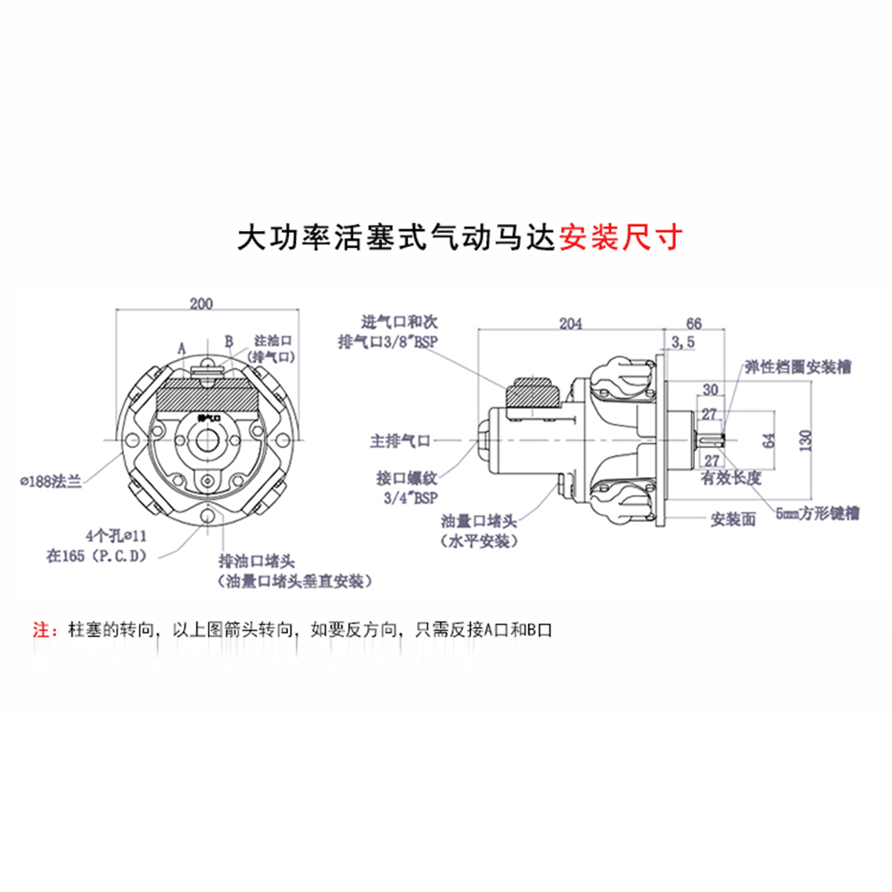 DAM210-GLOBE同款活塞式气动马达