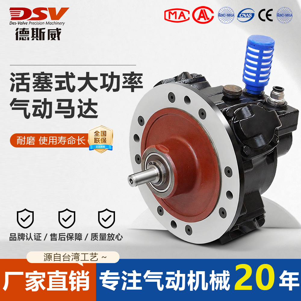 DAM210-GLOBE同款活塞式气动马达