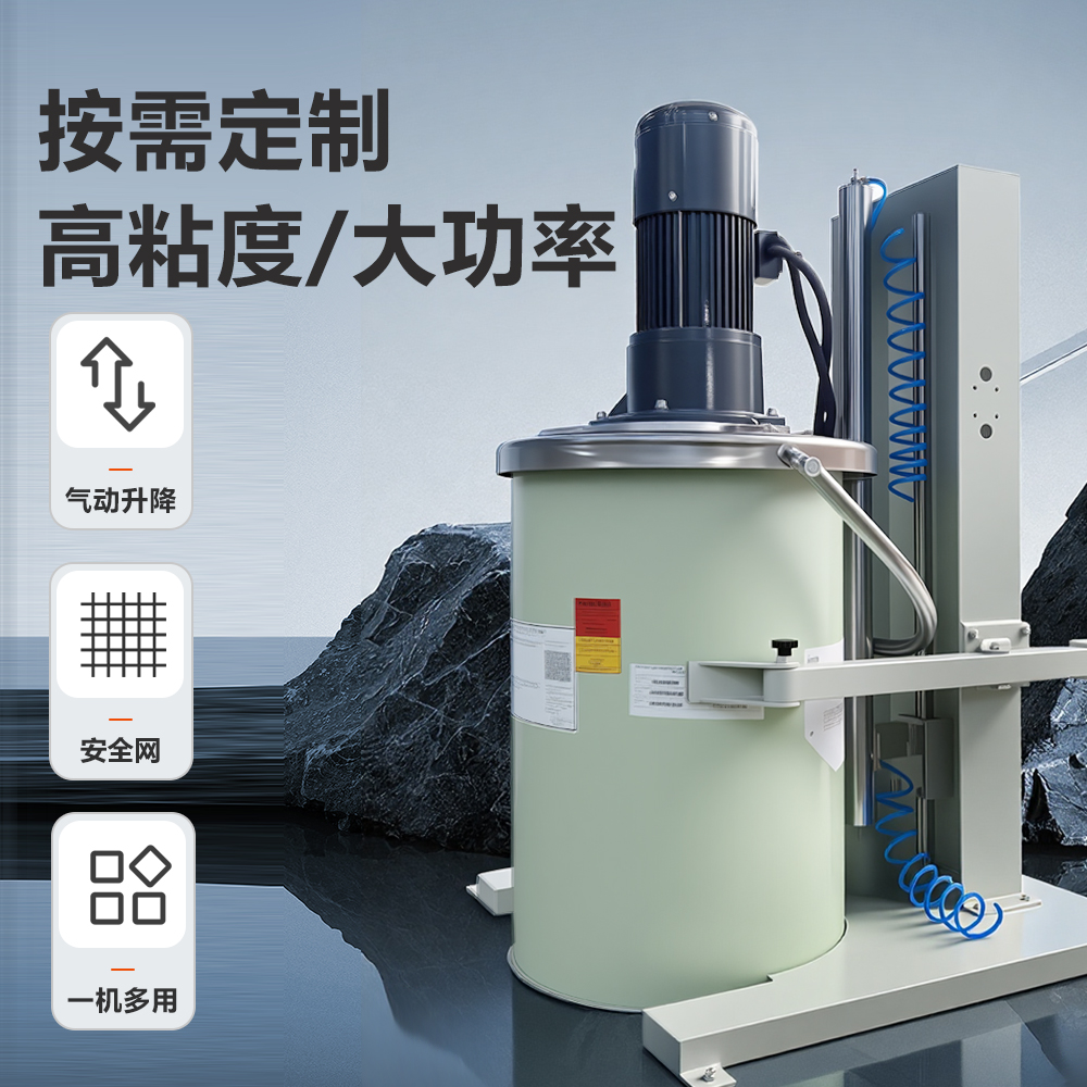 气动升降电动减速搅拌器 电动搅拌机