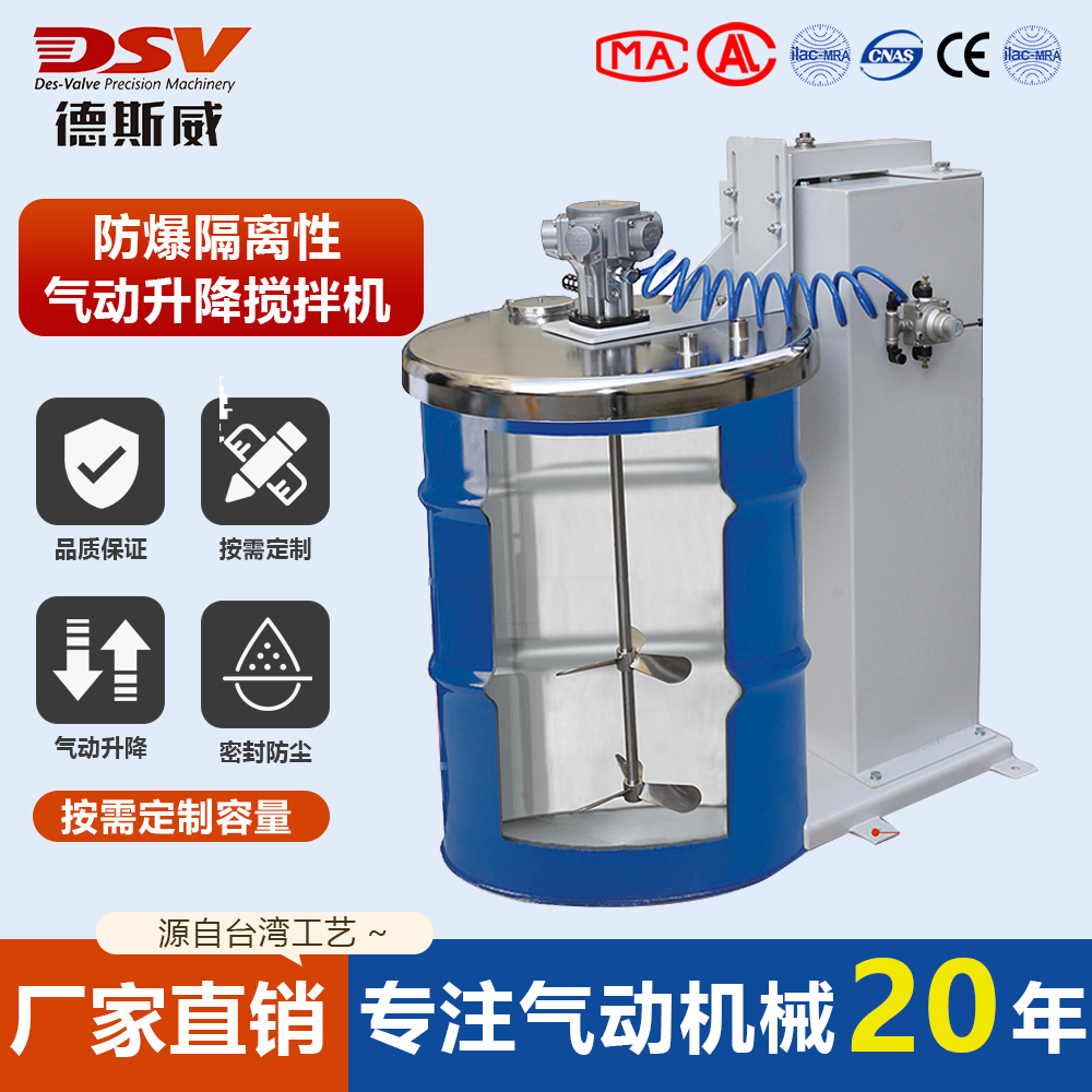 升降气动搅拌机 气动搅拌机