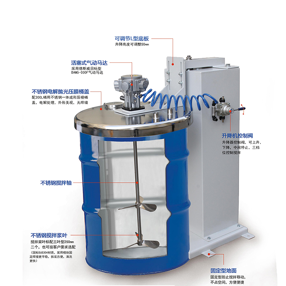 升降气动搅拌机 气动搅拌机