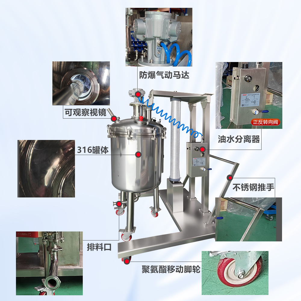 升降式不锈钢气动搅拌罐  厂家直销