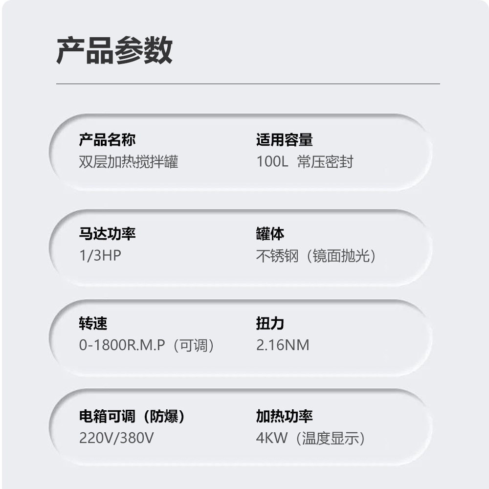 不锈钢加热保温气动搅拌罐  安全防爆 双层保温搅拌罐