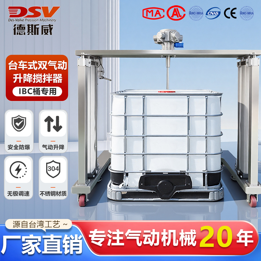 双气动升降搅拌器 安全防爆 按需定制