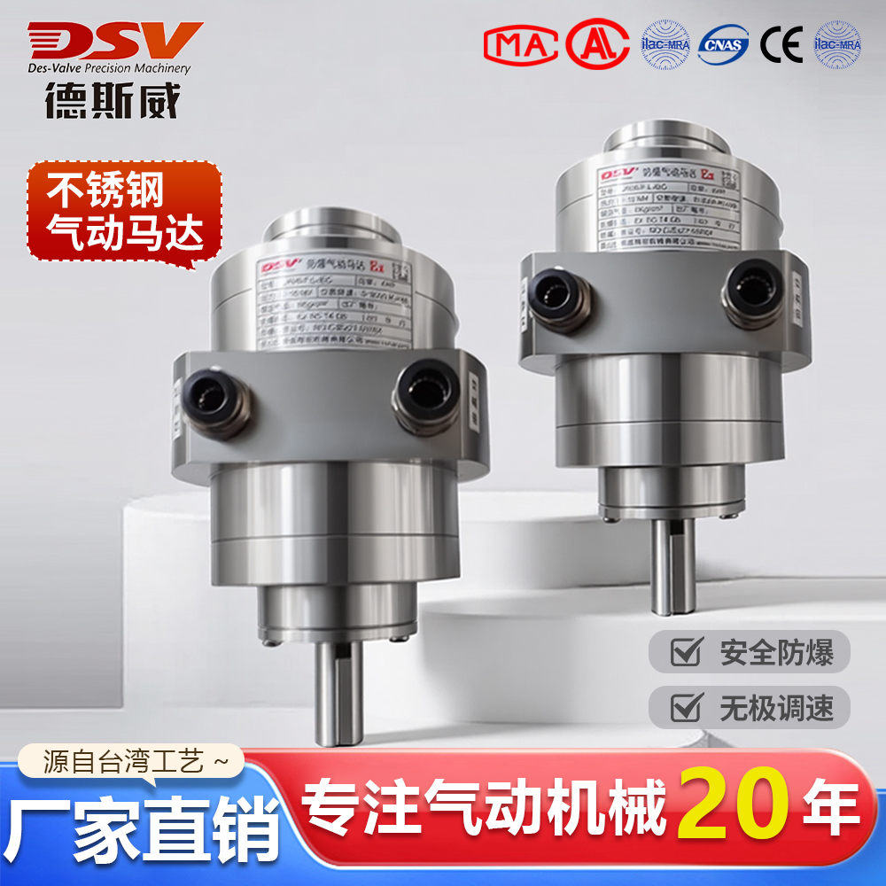 不锈钢气动马达