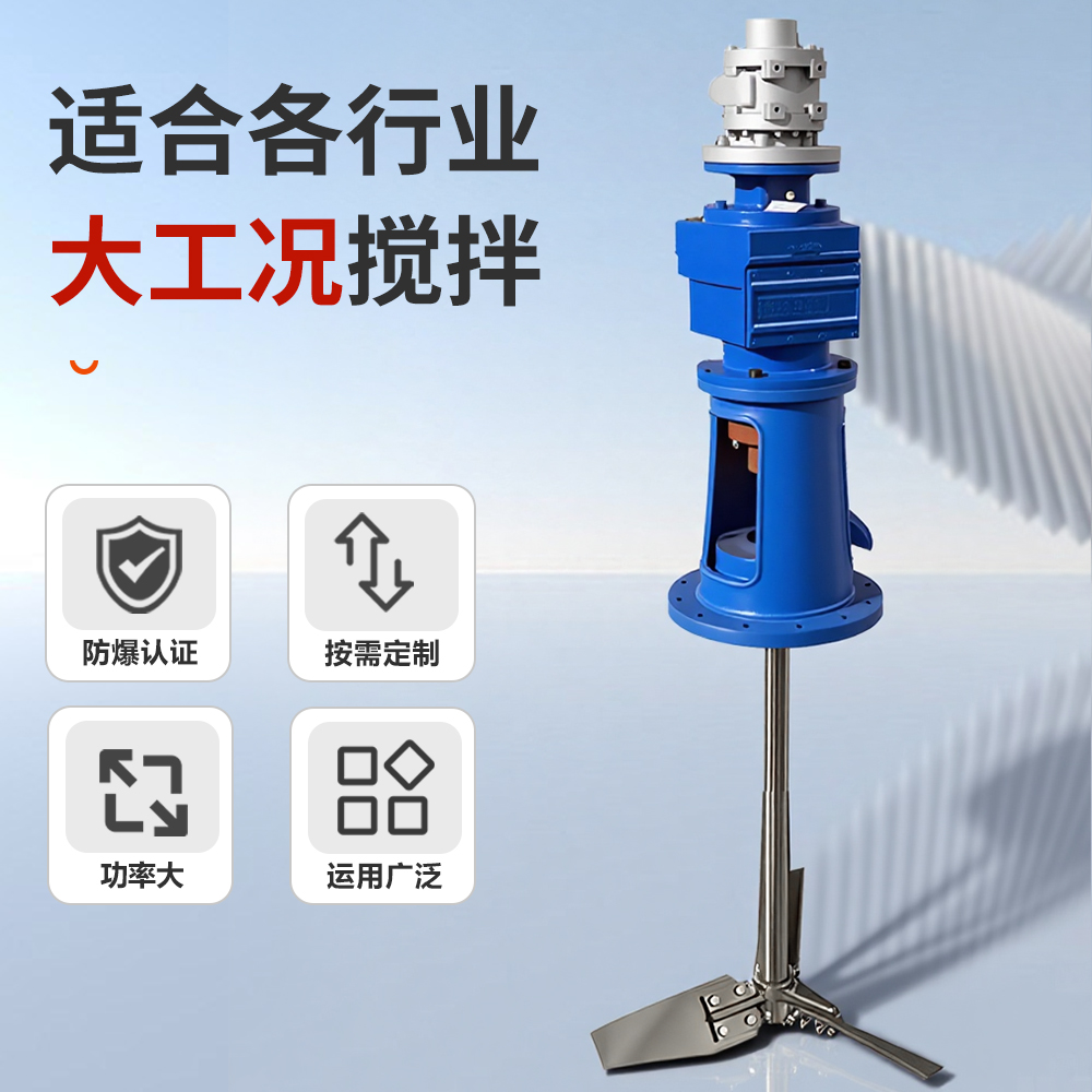 叶片式气动减速搅拌机 安全防爆 按需定制