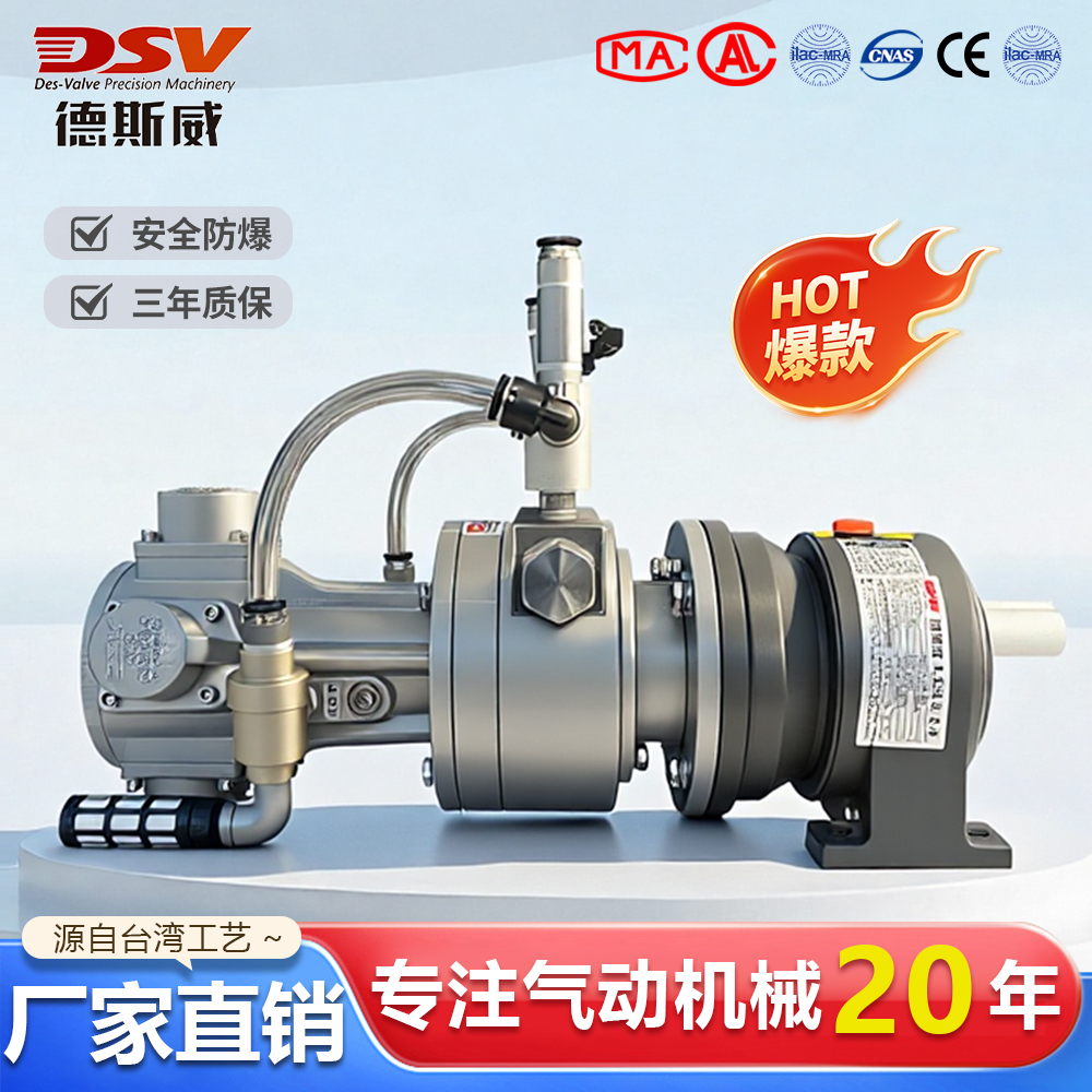 活塞式气动减速马达配刹车