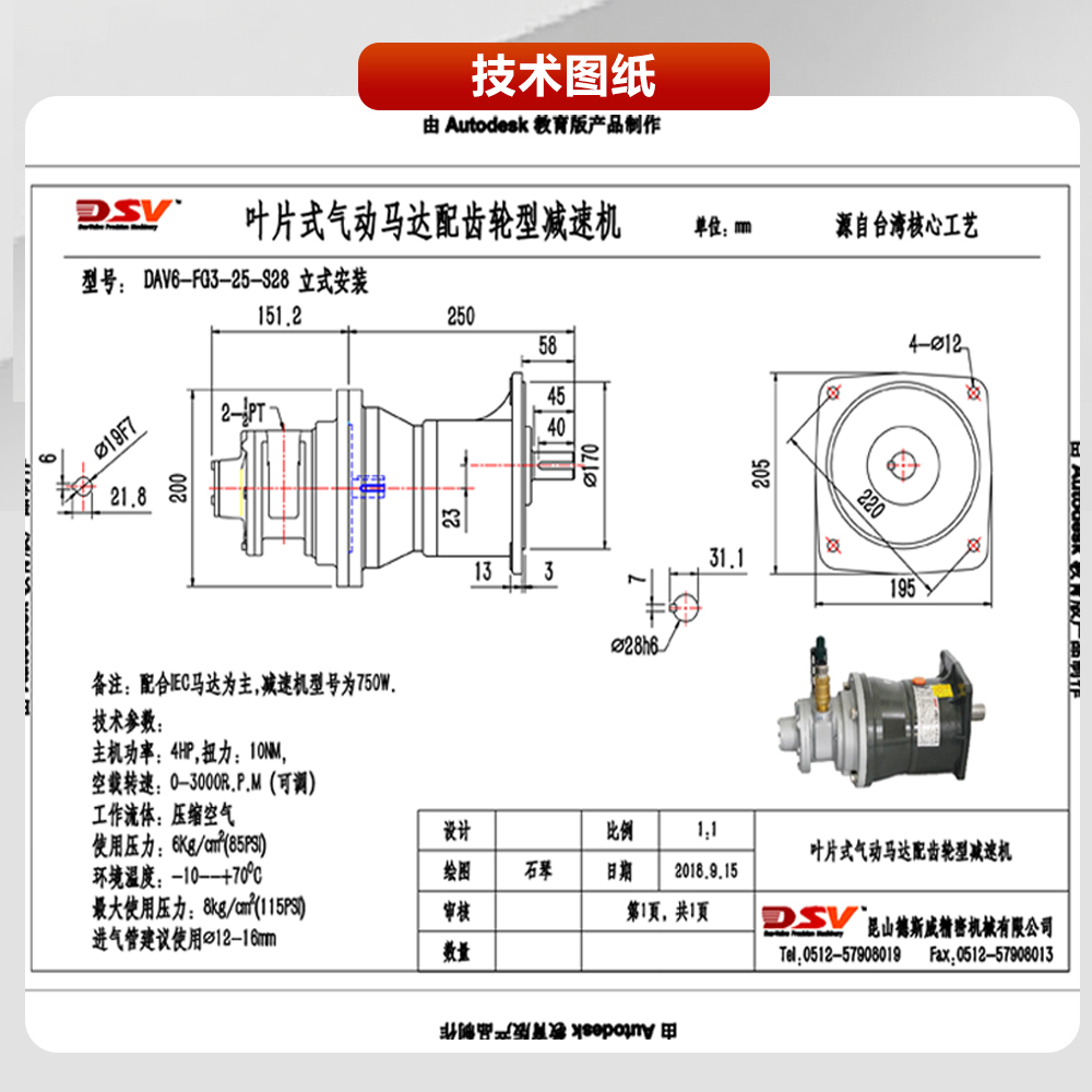 减速气动马达叶片式气动马达配CPG齿轮减速机