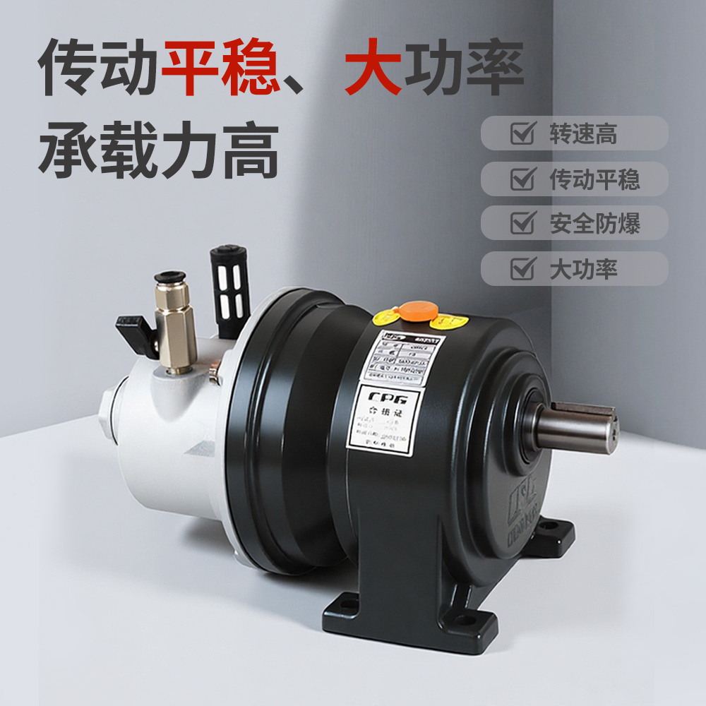 减速气动马达叶片式气动马达配CPG齿轮减速机