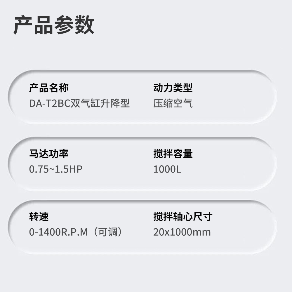 IBC吨桶专用气动搅拌机