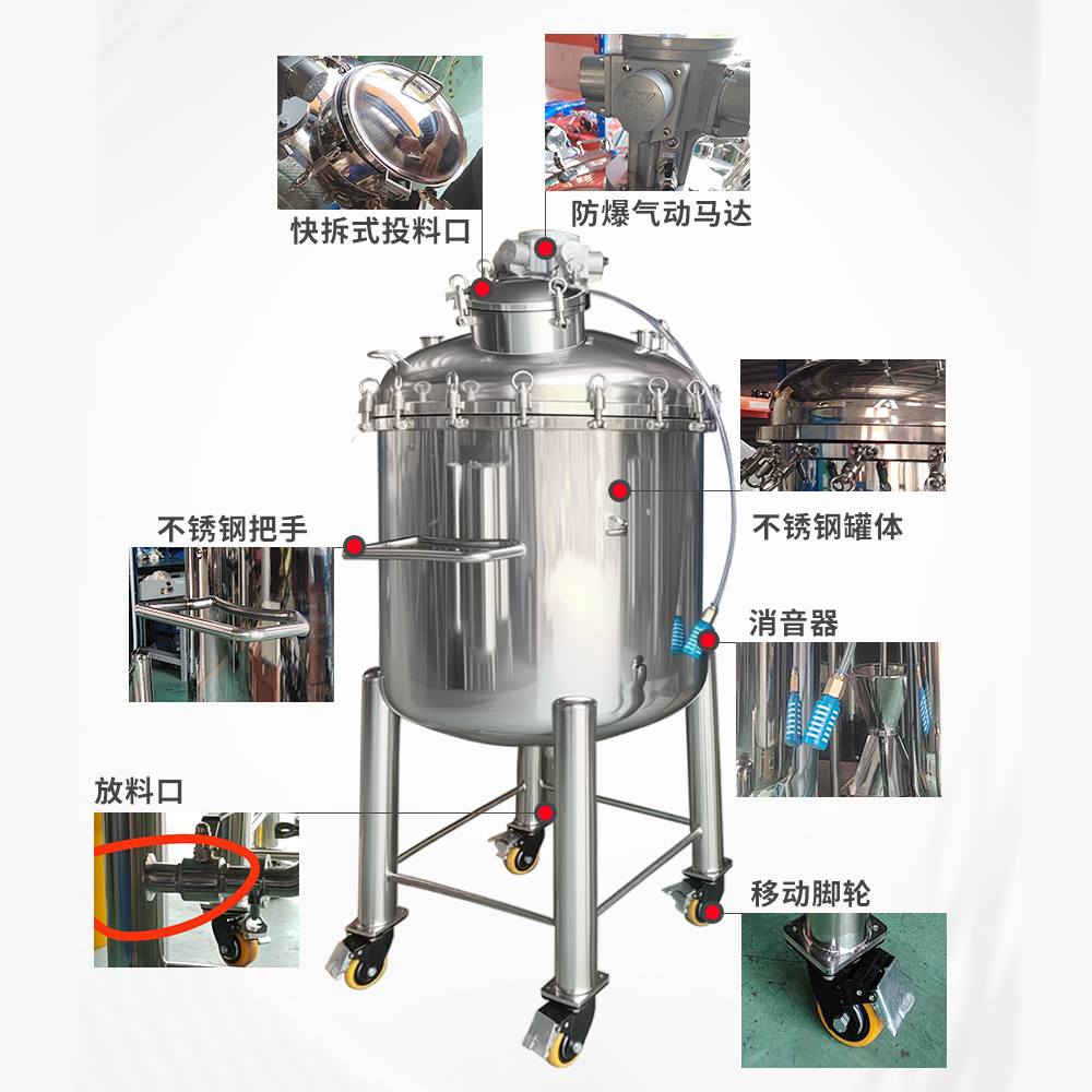 不锈钢气动搅拌罐 保温 厂家直销