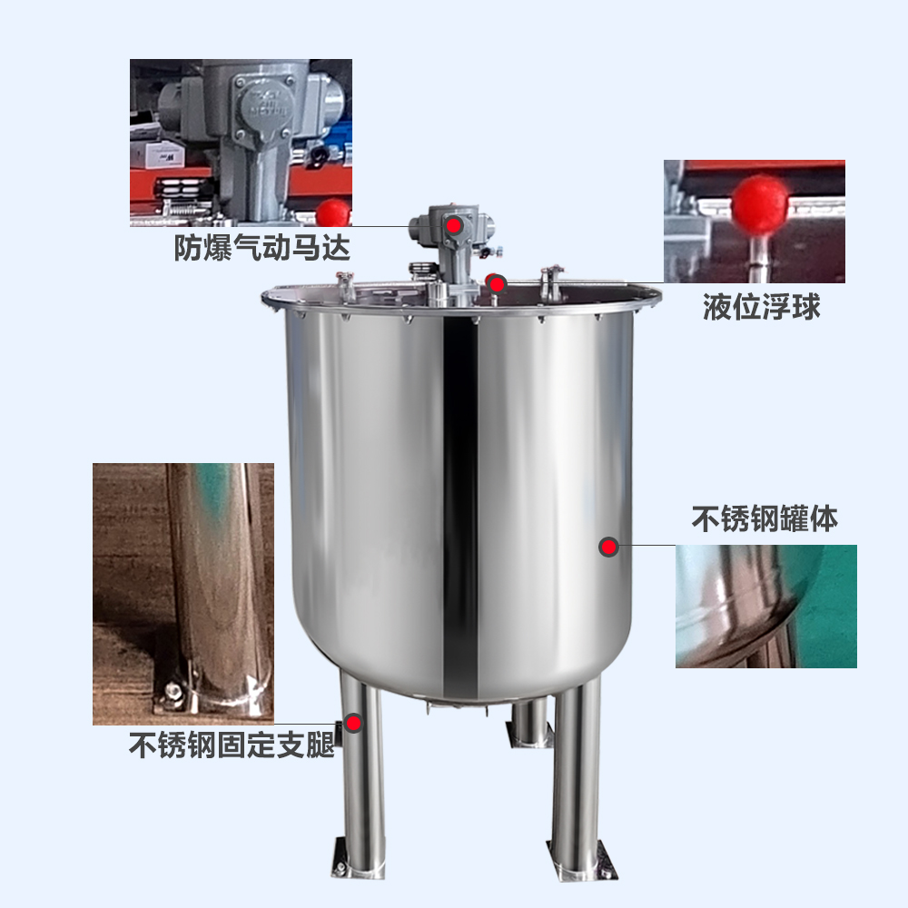 药品行业气动搅拌机 不锈钢气动搅拌罐  厂家直销