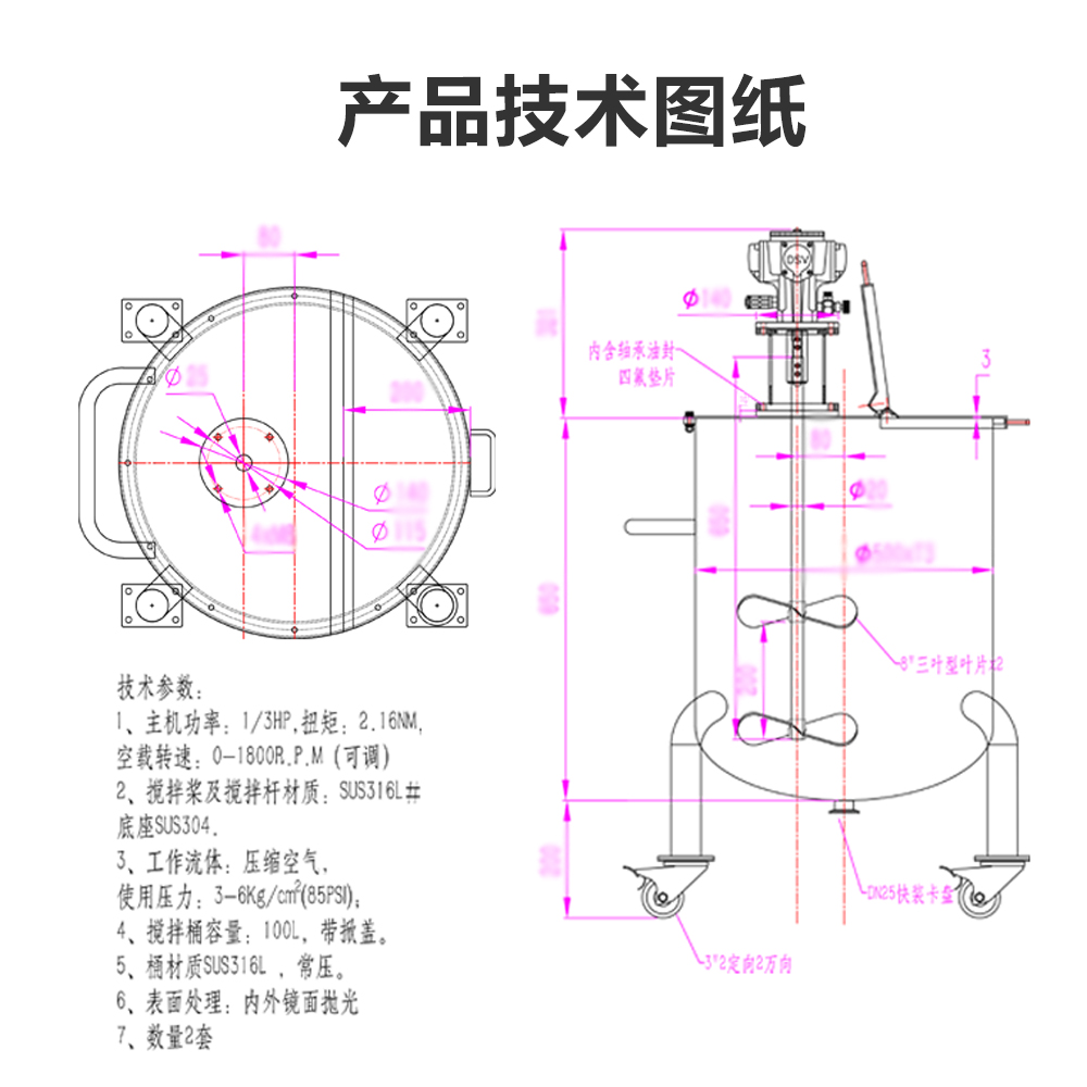 药品行业气动搅拌机 不锈钢气动搅拌罐  厂家直销