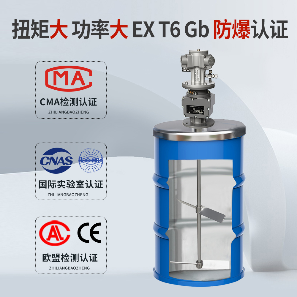 活塞式减速气动立式搅拌器