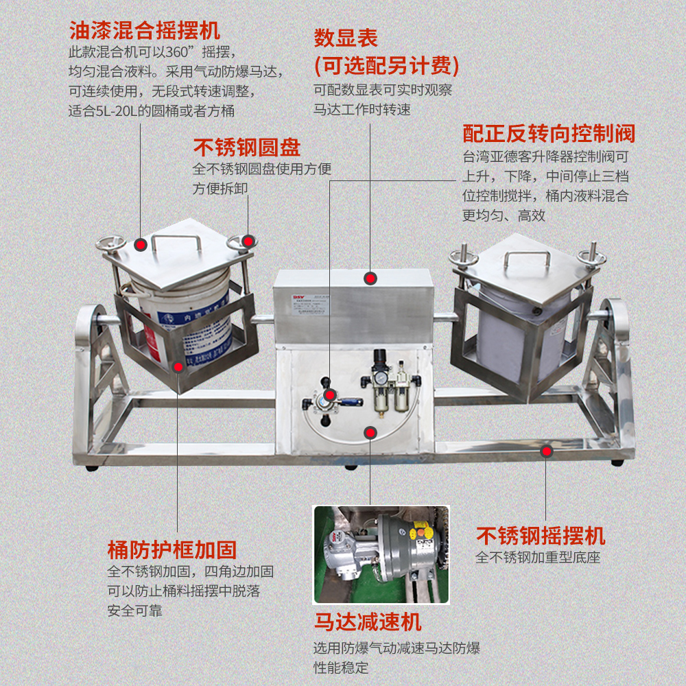 360°混合摇摆机 安全防爆 按需定制