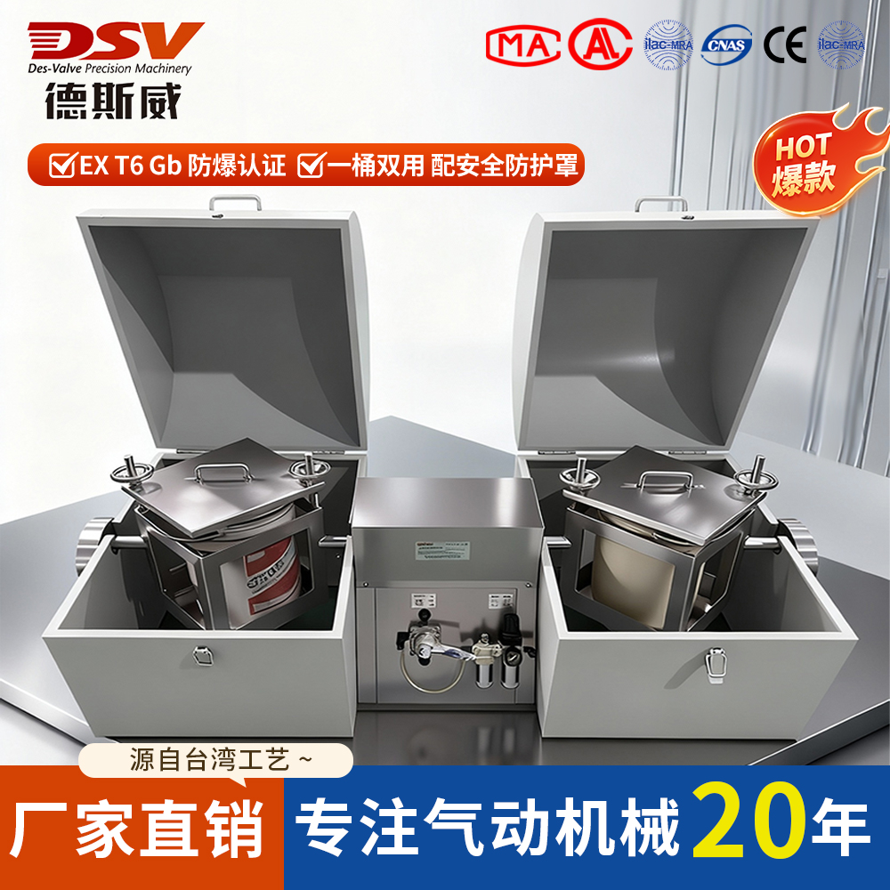 360°混合摇摆机 安全防爆 按需定制