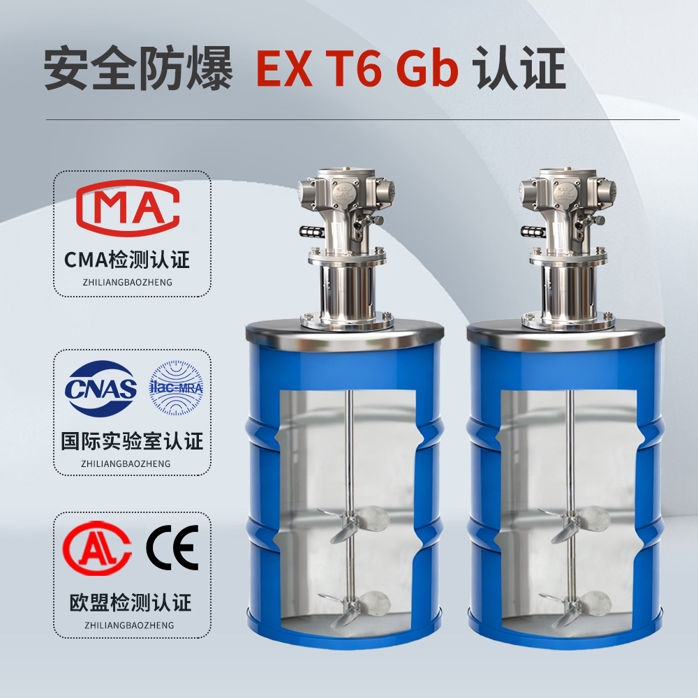 气动搅拌器配不锈钢底座