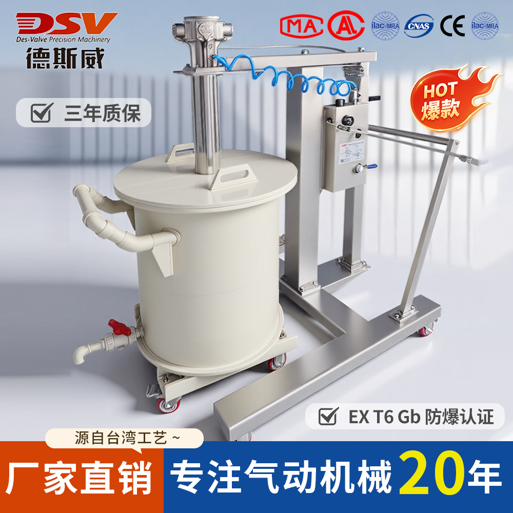 200L以上桶用气动升降移动式搅拌机