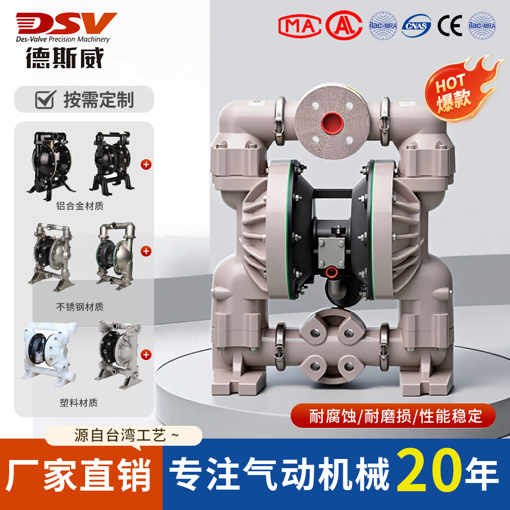 塑料气动隔膜泵耐腐蚀厂家批发