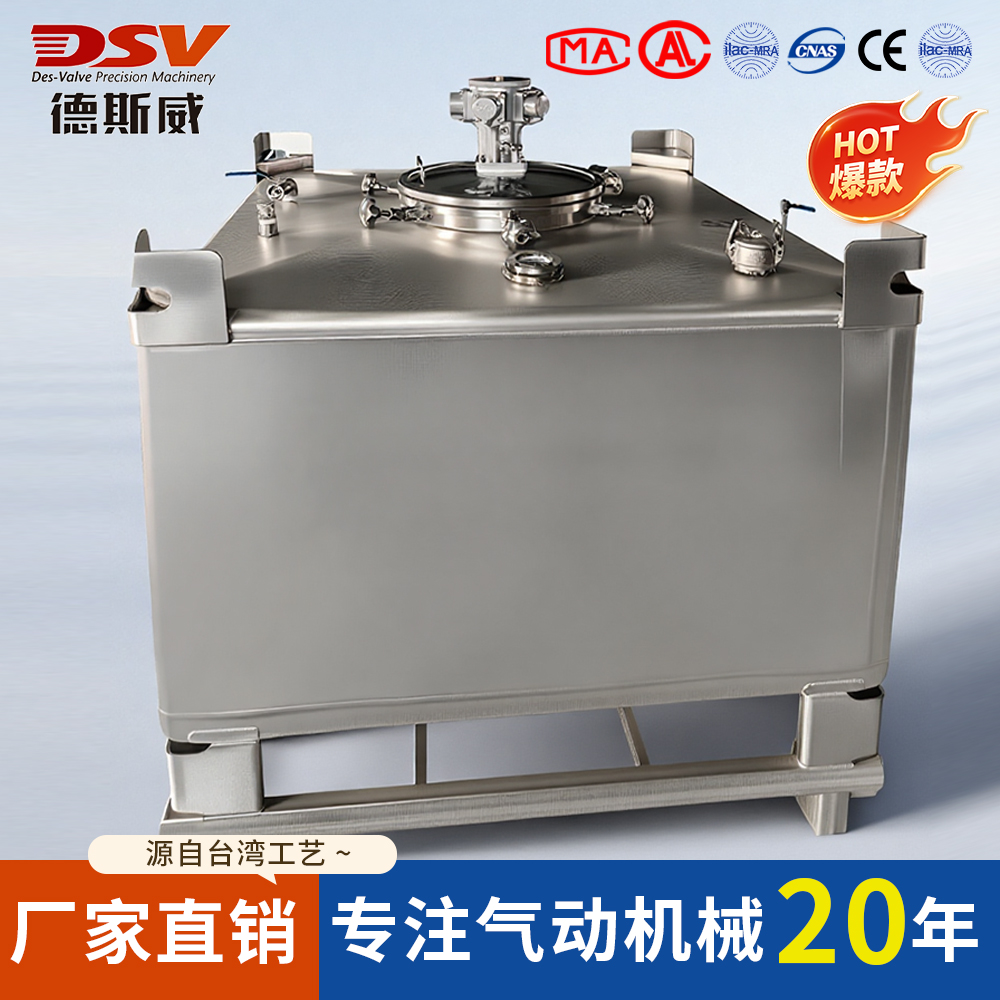 不锈钢吨桶气动搅拌器