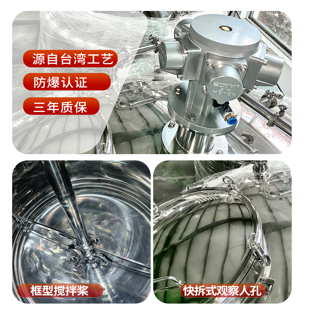 200-3000L不锈钢气动搅拌罐