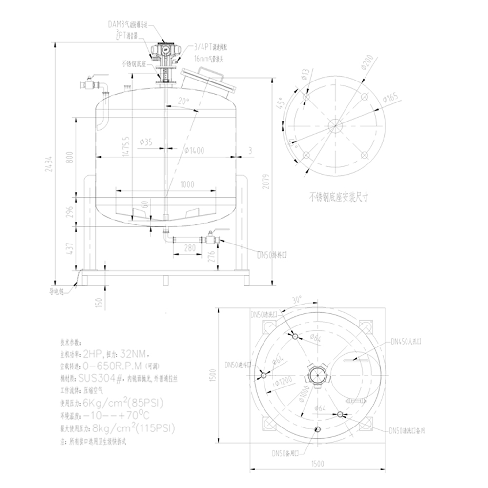 200-3000L不锈钢气动搅拌罐