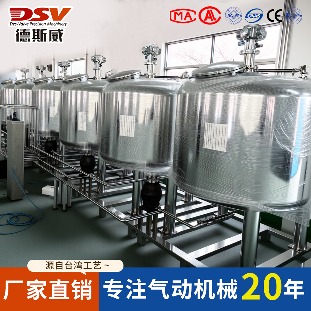 200-3000L不锈钢气动搅拌罐